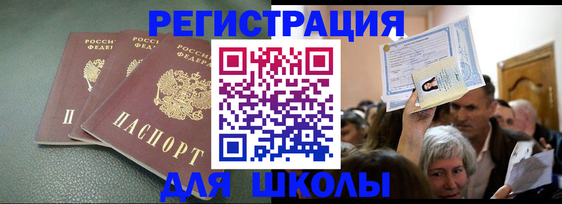 временная регистрация законно в Архангельске