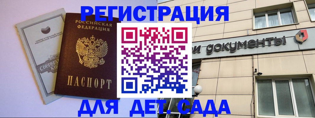 временная регистрация для всех в Архангельске