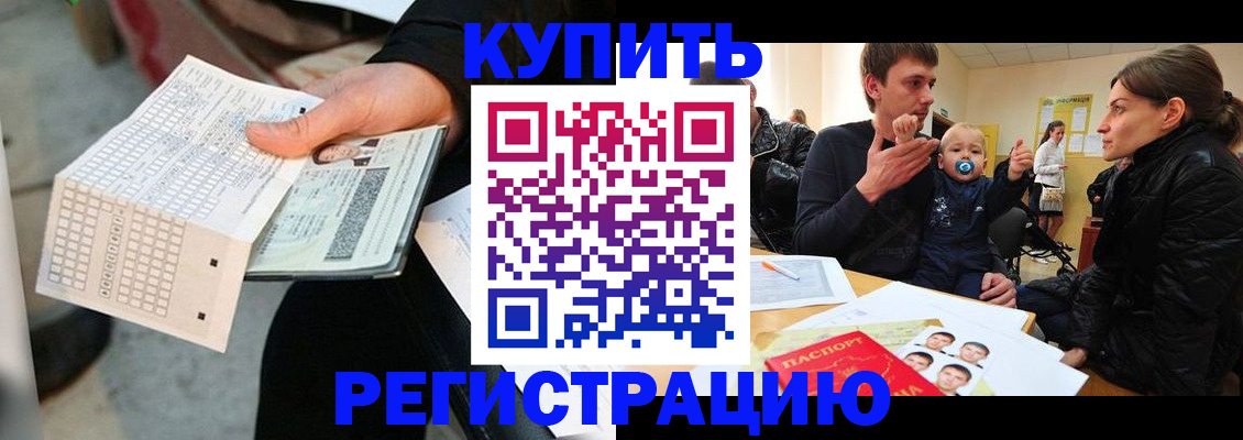 прописка поиск в Архангельске